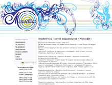 Tablet Screenshot of melosvit.com.ua